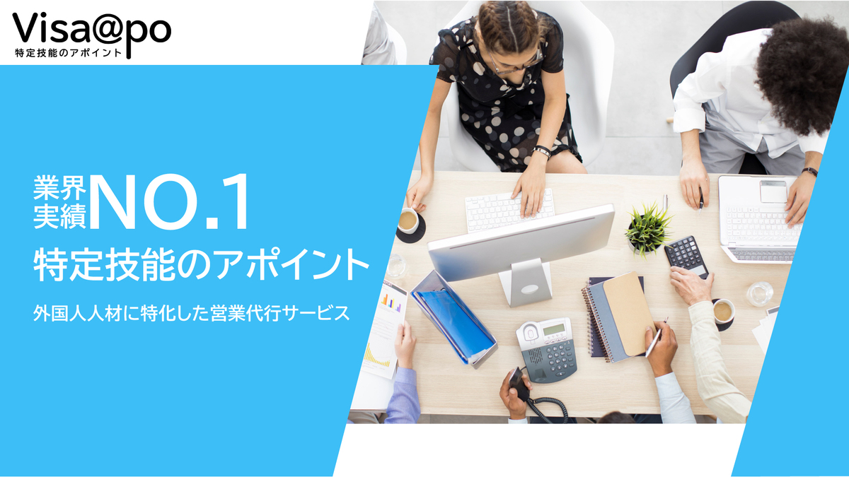 営業代行、営業支援事業